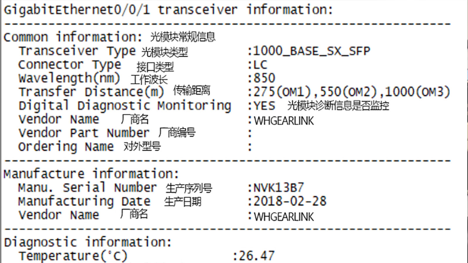 光模块中的DDM介绍