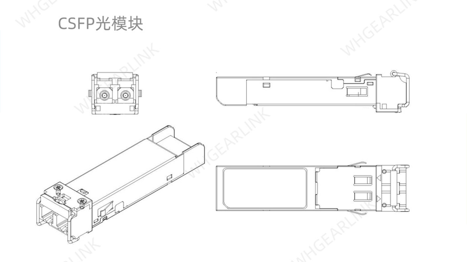 CSFP光模块相关知识