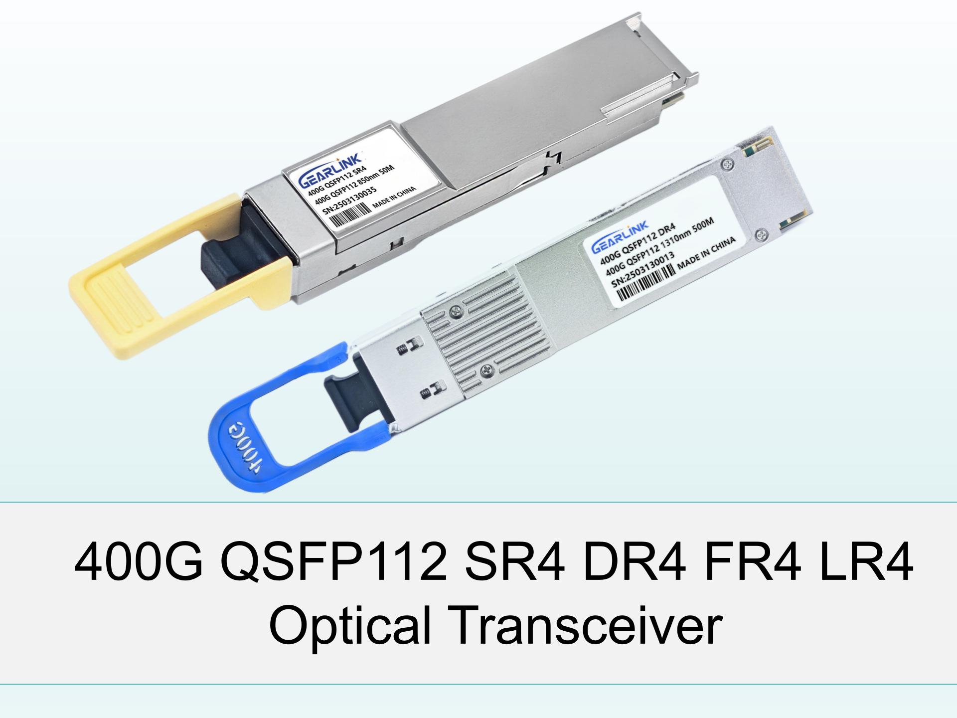 突破400G传输极限！QSFP112光模块：高密度、低功耗、无缝升级的数据中心互联引擎